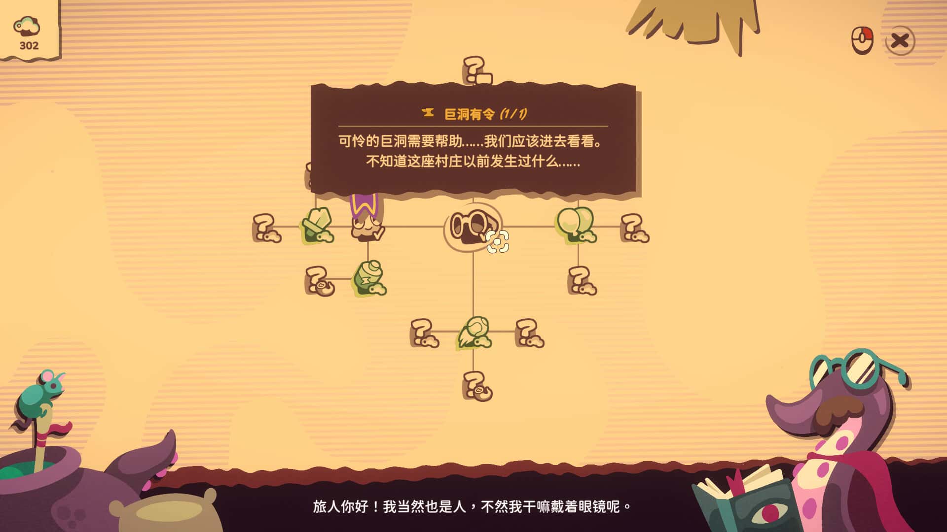 我是洞洞王 Hole is Mine 中文版插画